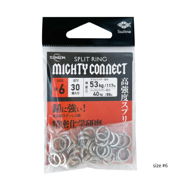 MIGHTY CONNECT【錆に強いスプリットリング】(#6（30個入り）)